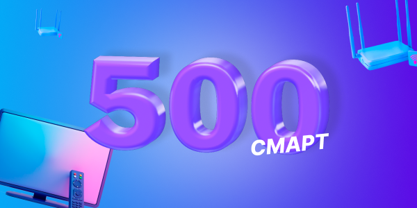 Тариф «EVO 500 Смарт!»